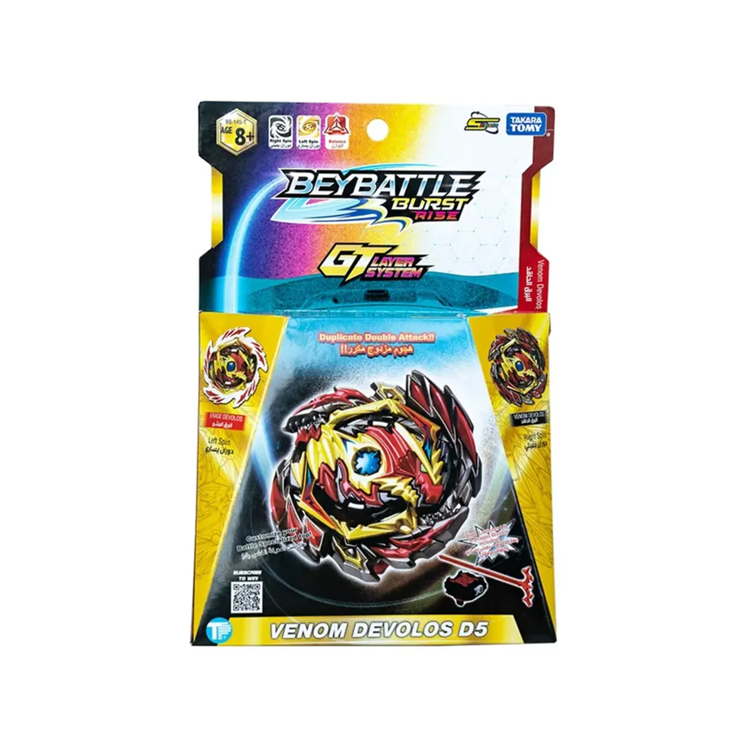 ⁦عاب اطفال – بي باتل بيرست -البداية   Venom Devolo s D5 Bey Blades⁩ - الصورة ⁦2⁩