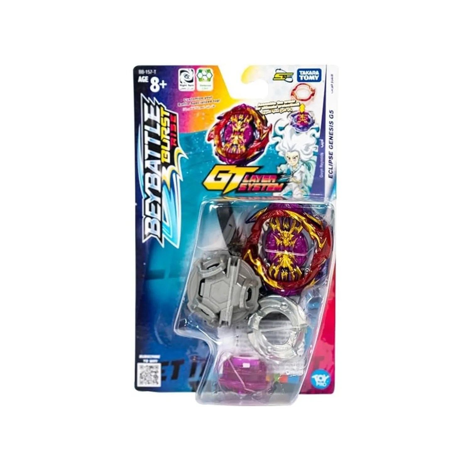 ⁦العاب اطفال - بي باتل بيرست إنترناشيونال ستارتر رويال جينيسيس جي 5، بي بي-157-تي⁩ - الصورة ⁦2⁩