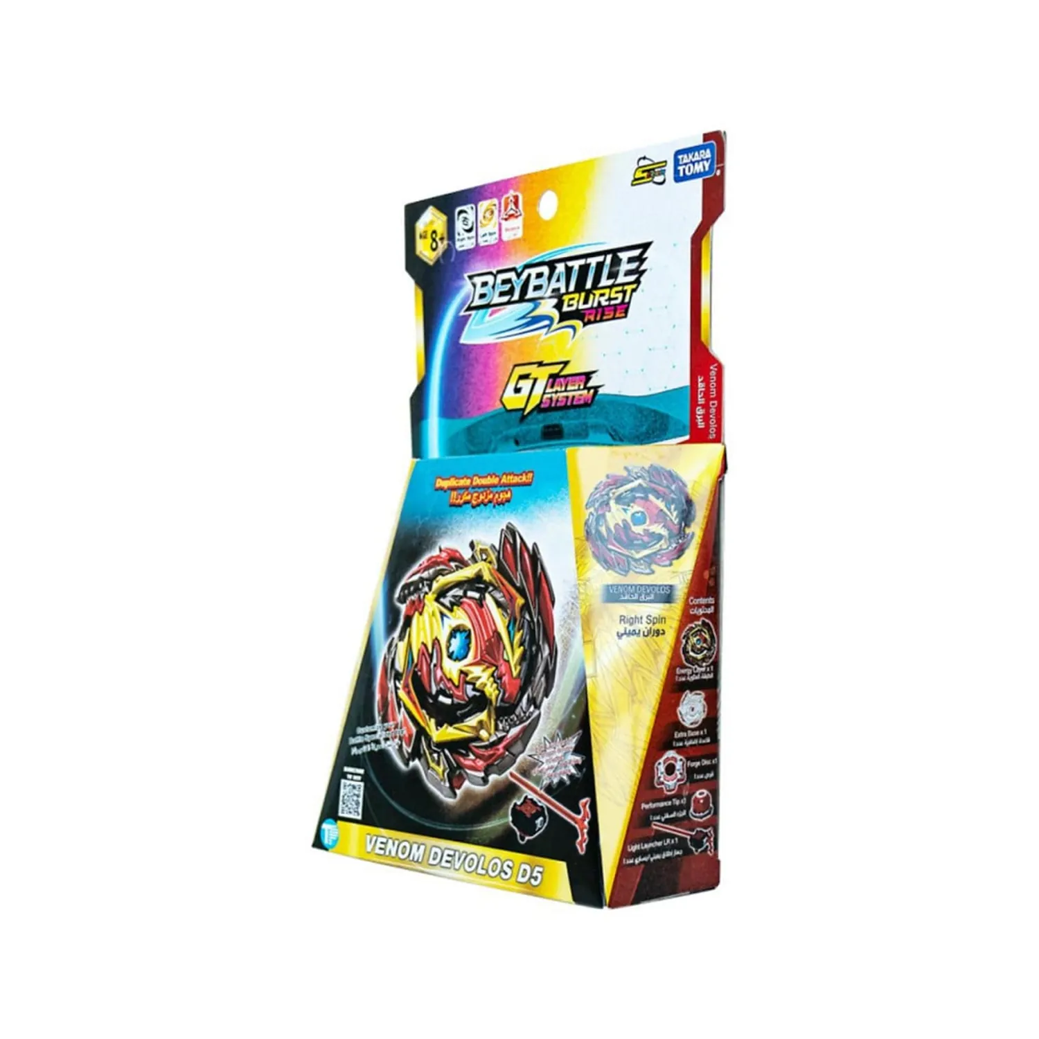 العاب اطفال – بي باتل بيرست -البداية – New Diabolos D5 - الصورة 2