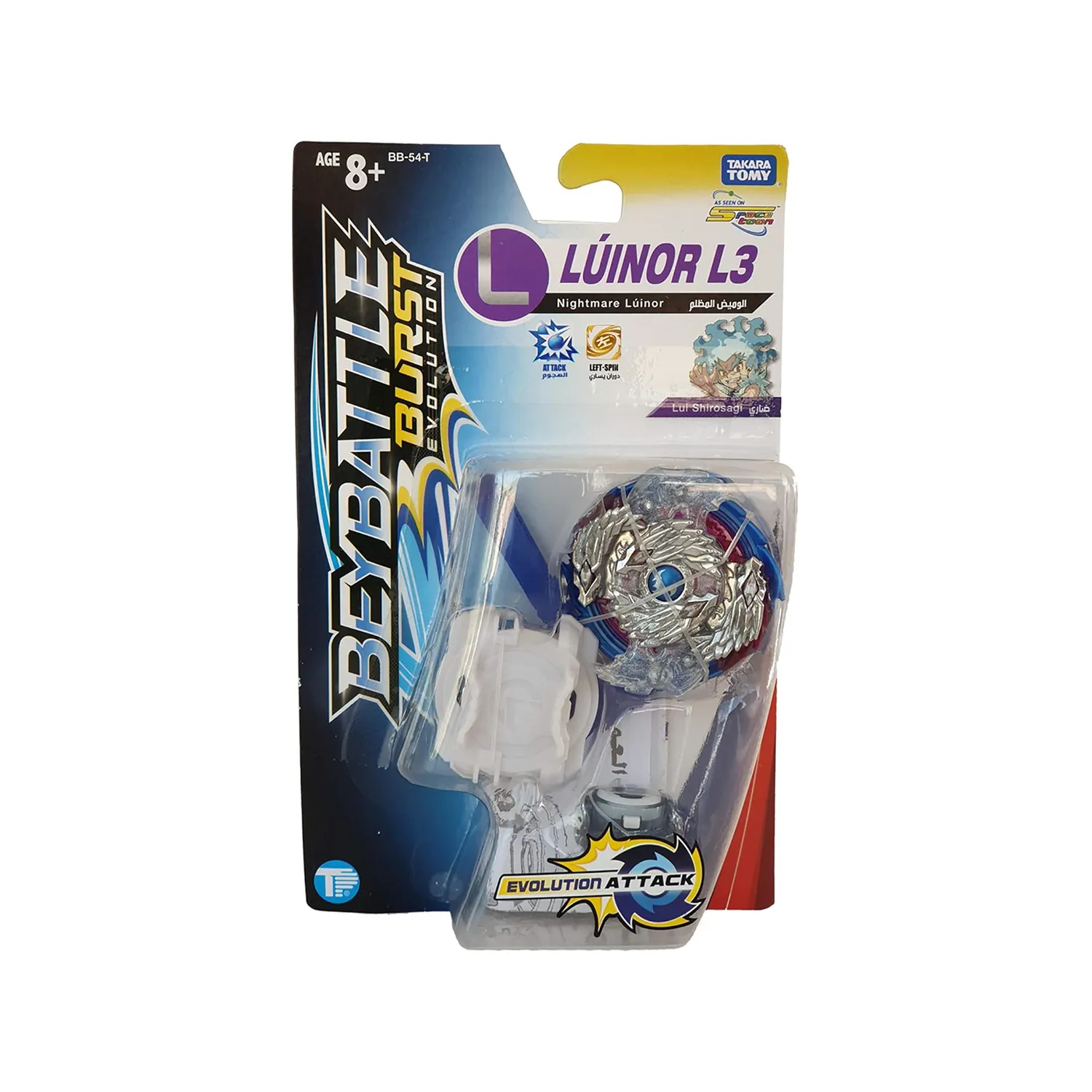 ⁦العاب اطفال - بي باتل بيرست - البداية  - NIGHTMARE LÚINOR L3⁩ - الصورة ⁦2⁩