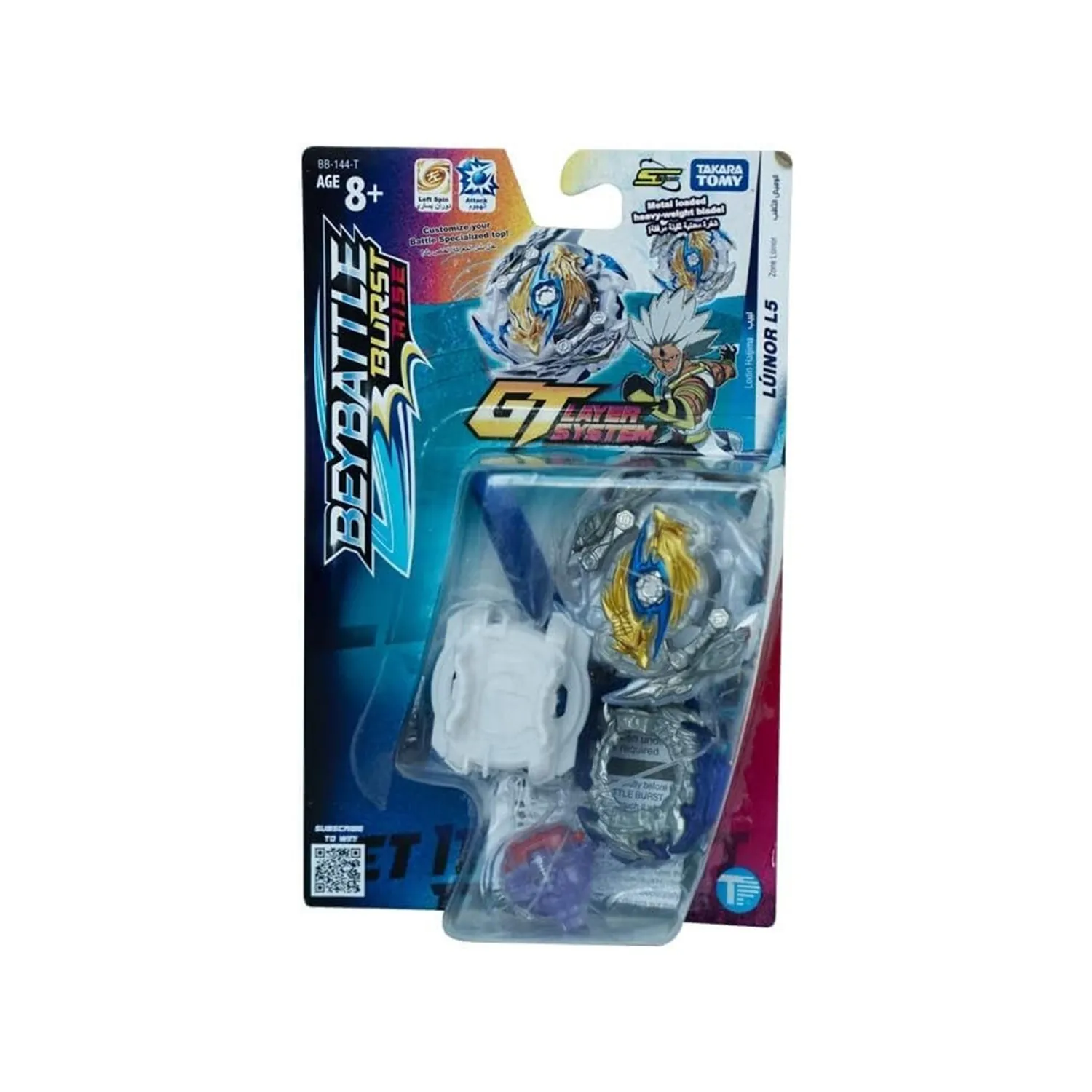 العاب اطفال – بي باتل بيرست – البداية –  منطقة لوينور L5ZONE LUINOR) L58) - الصورة 2