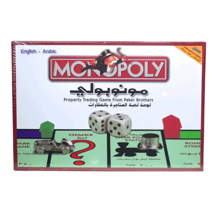 (Arabic/English) Monopoly