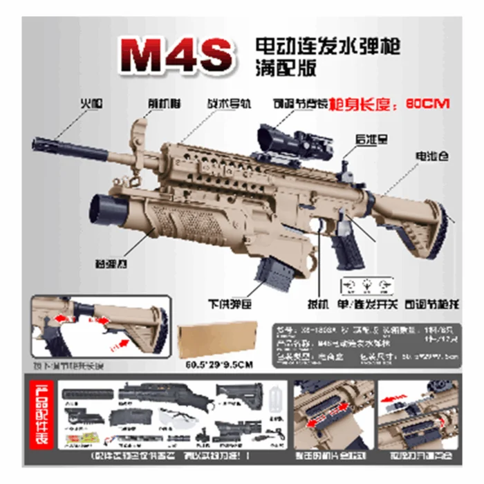 Electric Continuous-Firing Water Bullet Gun M4S (Included Battery + USB) Yellow